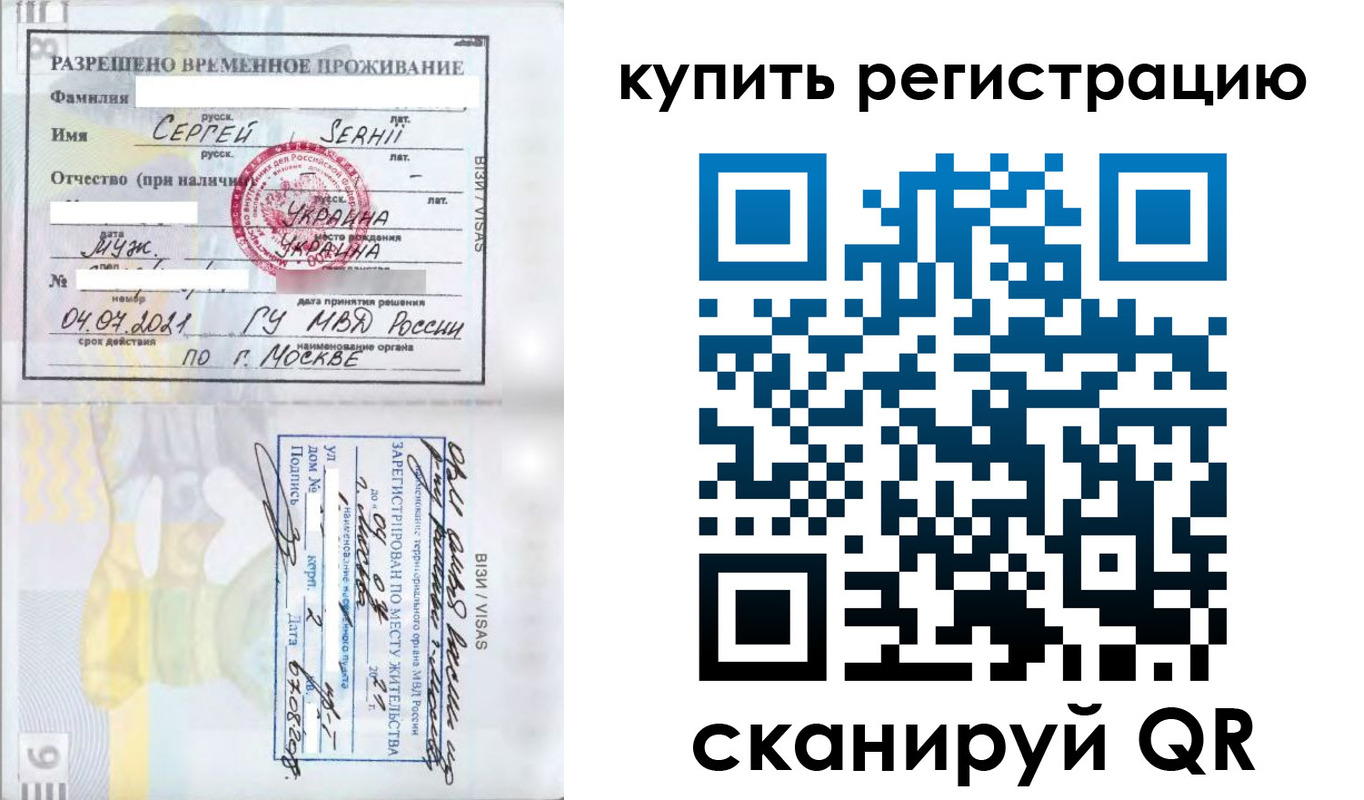 временная регистрация поиск в Струнино
