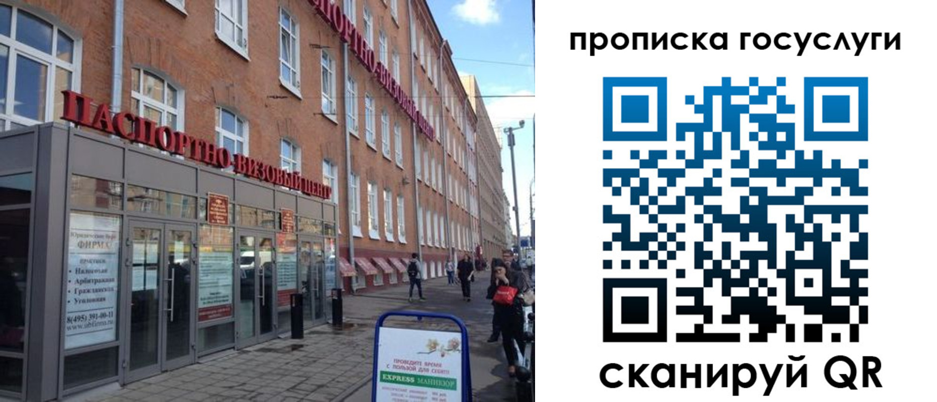 прописка 2025 в Струнино