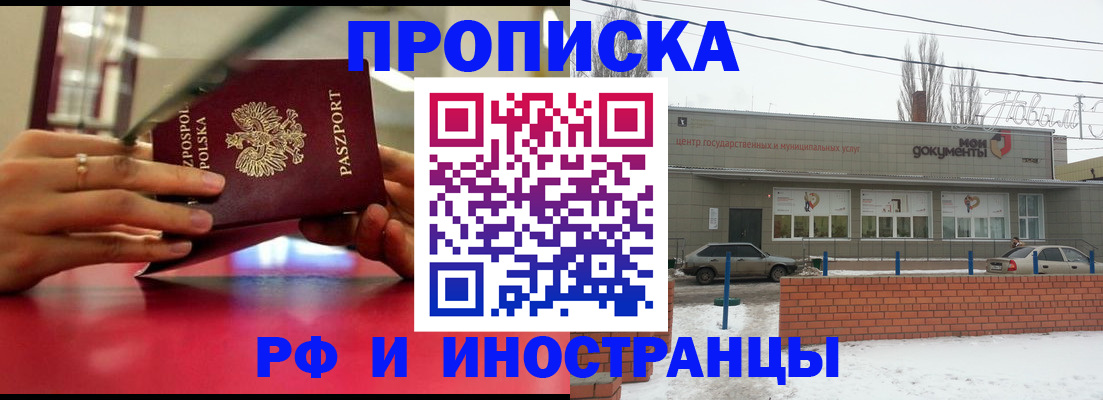 временная регистрация купить в Струнино