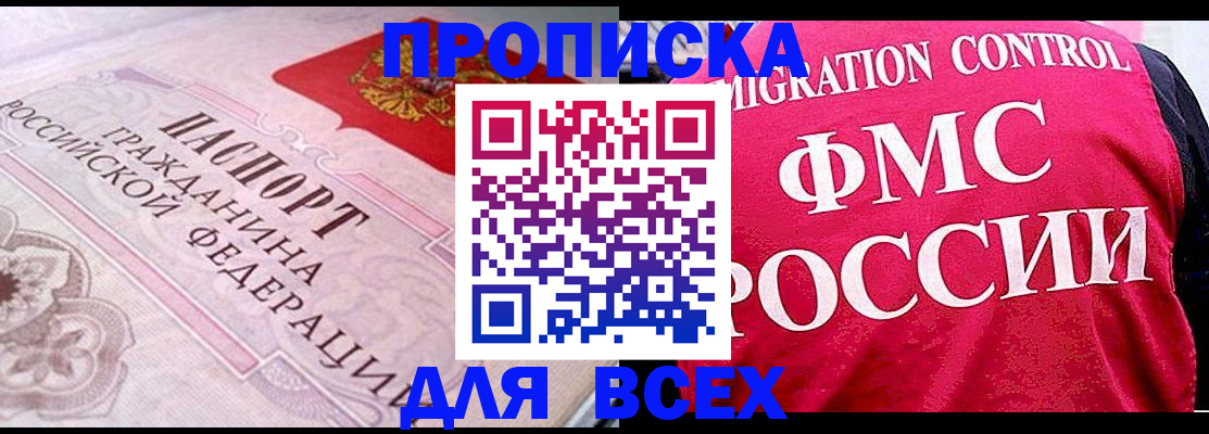 прописка для школы в Струнино