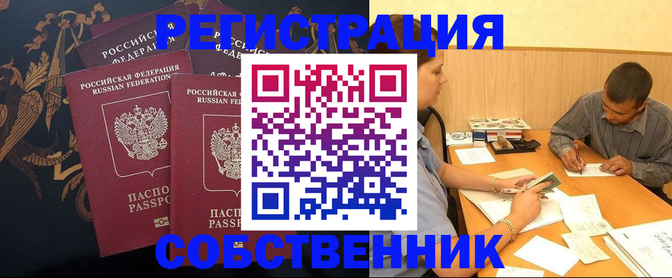 прописка поиск в Струнино