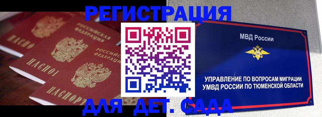 временная регистрация для всех в Струнино