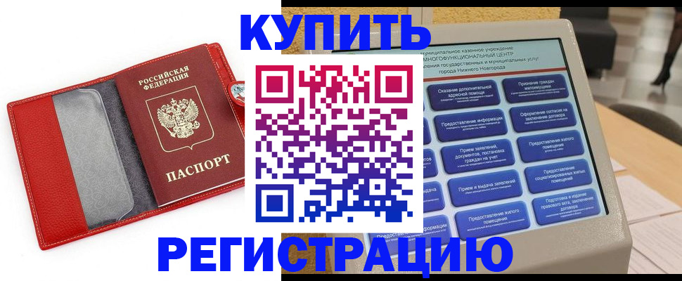 прописка для школы в Струнино